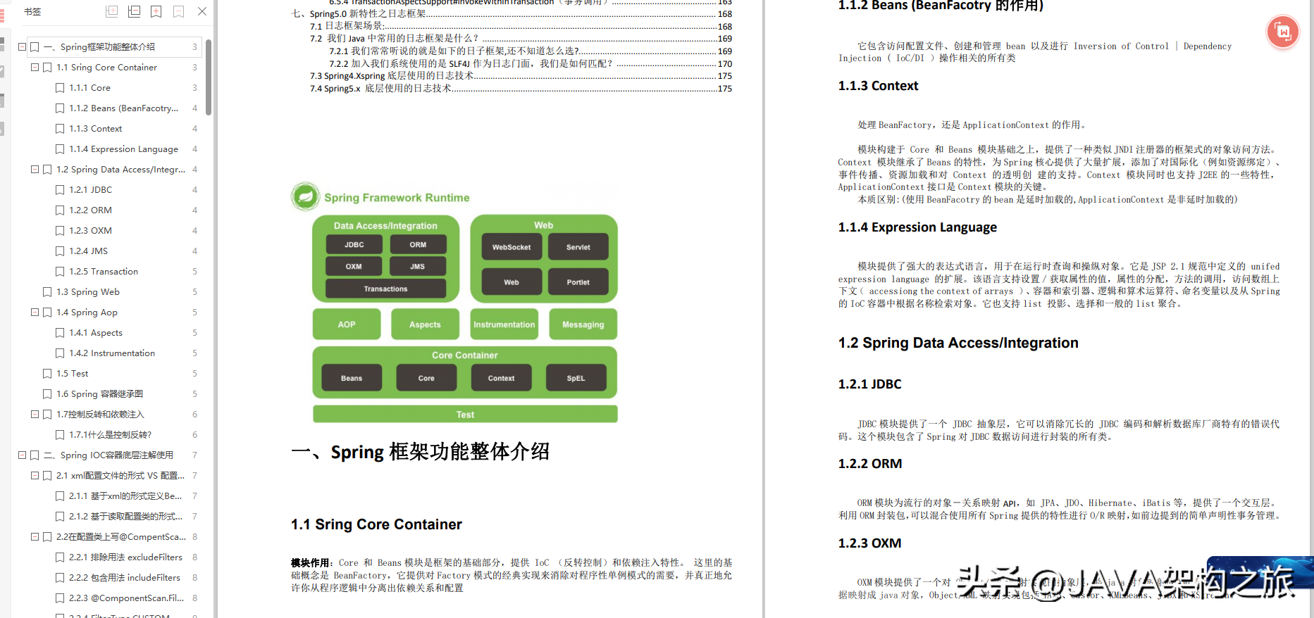 java工程师面试一般会问哪些问题，java开发工程师面试题