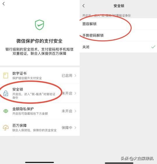 如何开启微信里自动扣费的功能，微信这3个选项务必设置