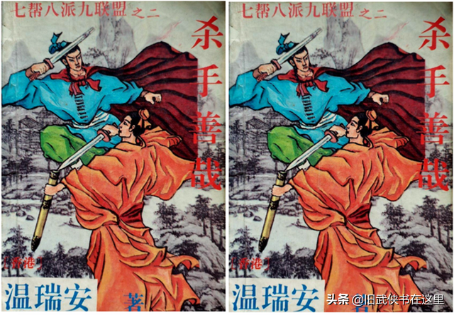 神相李布衣txt，温瑞安武侠小说全集顺序（险恶江湖中悲伤凄美的爱情故事）