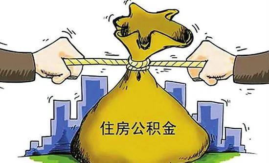 住房公积金怎么用，住房公积金怎么用 什么时候可以用（公积金又有什么用途）