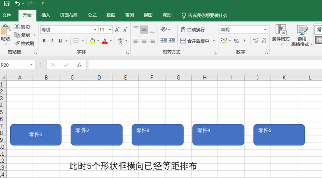 文本框形状样式怎么设置，如何在Word2010中设置文本框样式和颜色（如何在Excel中快速对齐多个文本框、形状、图片、对象）