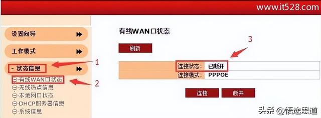 wan口插了但是显示未连接，wan口未连接是什么意思（聚网捷AFOUNDRY路由器设置好了但是连接不上网的解决方法）