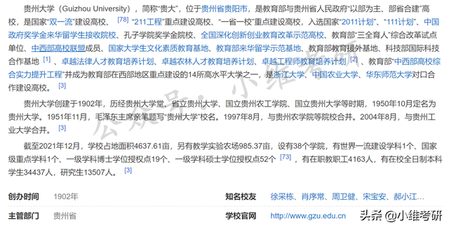 太原理工大学全国排名，太原理工大学最新排名（12所211大学排不进全国前100名）