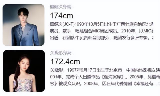 明星身高排行榜，30位当红男明星身高对比（男明星跟关晓彤同框暴露真实身高）
