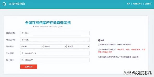 怎么查个人档案所在地，怎么查个人档案所在地怎么填（官方人社政务平台轻松搞定）