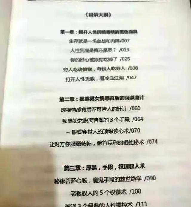 忤逆是什么意思，忤逆怎么读音是什么意思（《天道》剧中关于养儿防老和良知之说）