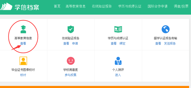 学信网学历证明怎么打印，如何在学信网下载打印学历证明（如何在学信网打印电子学历/学籍备案表）