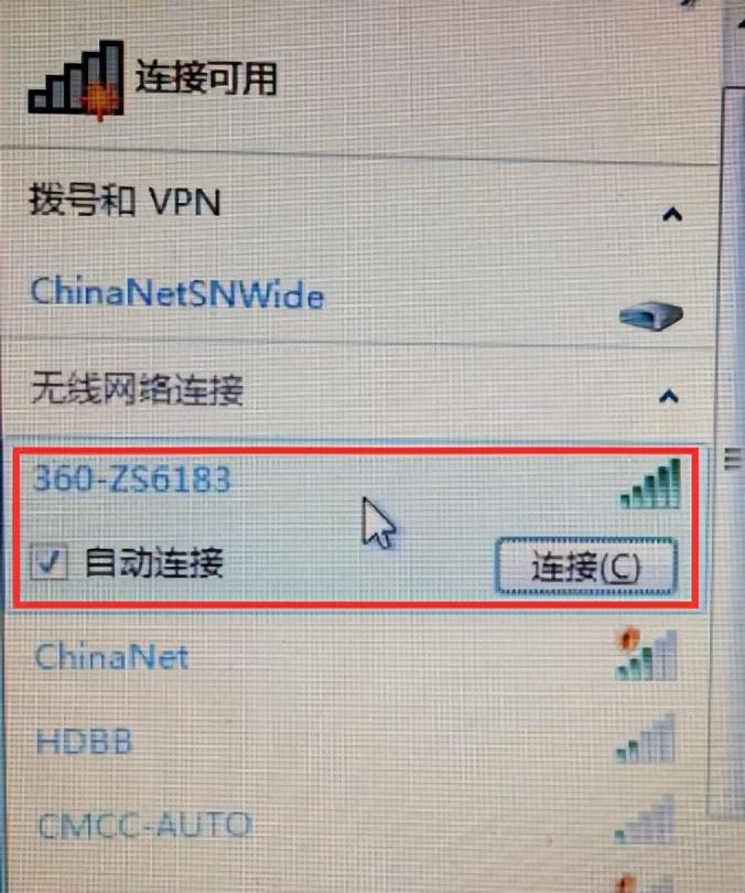 win7网络红叉无法上网的原因（笔记本无线网络红叉修复方法）