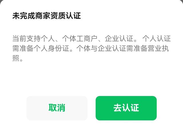 微信视频号直播怎么挂商品链接，视频号直播如何挂商品链接（有关于视频号橱窗保证金）