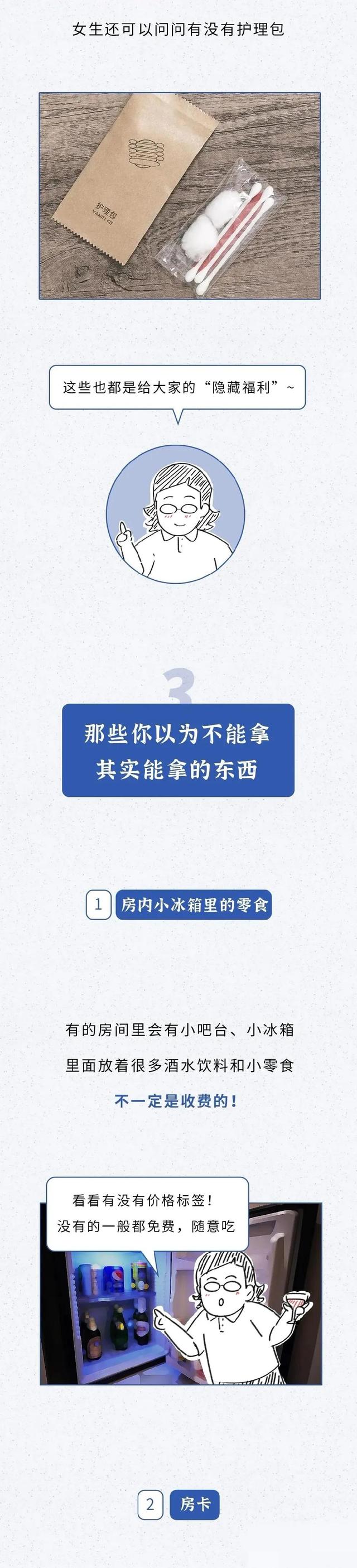 一次性用品有哪些，使用一次性用品的好处（酒店里的这20件东西其实是免费的）