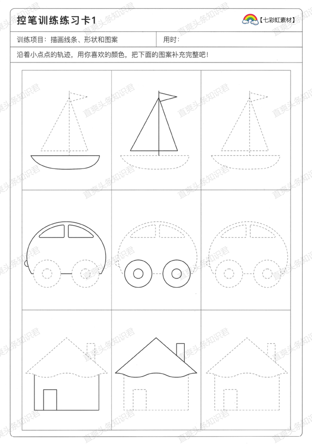 七种控笔训练图，六岁儿童初学画画（硬笔书法控笔训练合集）