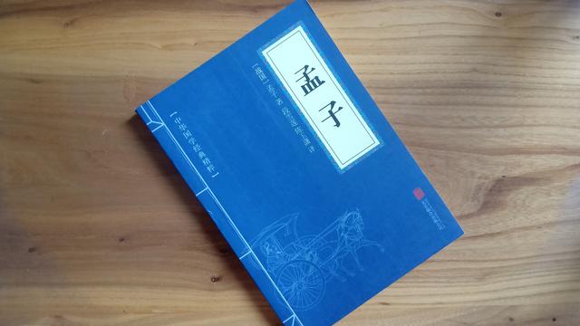孟子说的名言两条，摘抄孟子中的名言两到三句（《孟子》10句格言）