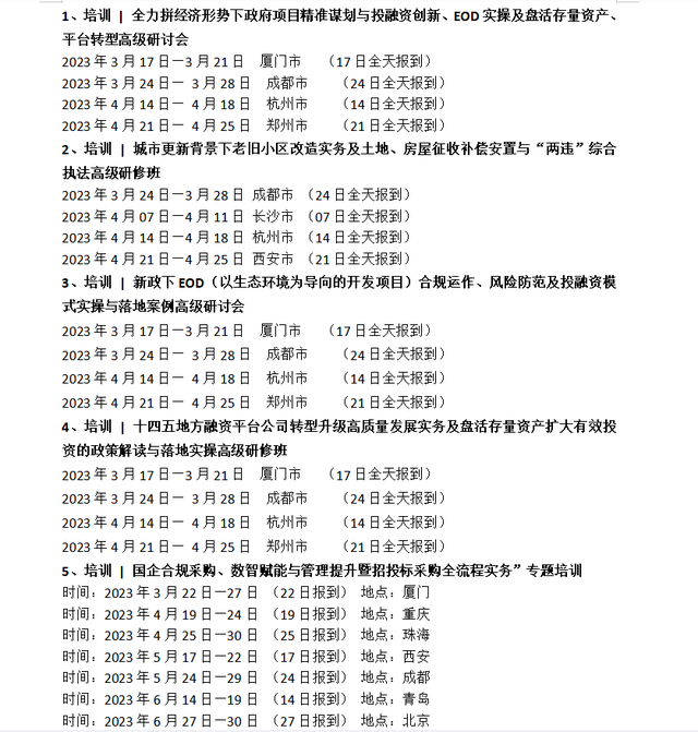 商业地产怎么做运营，城投公司参与商业地产运营分析