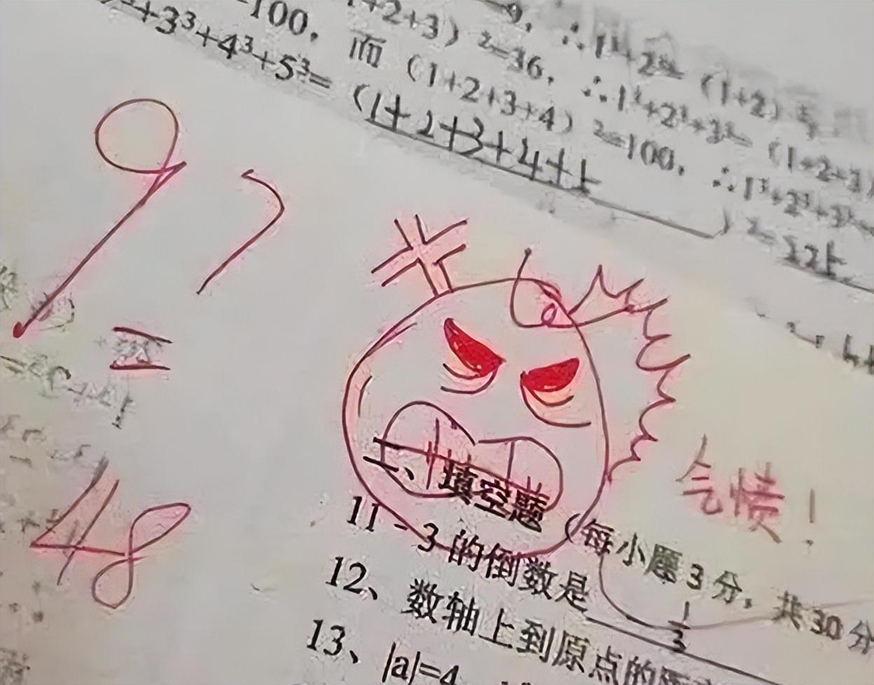 小学家长意见怎么写（小学生家长看见二字评语）