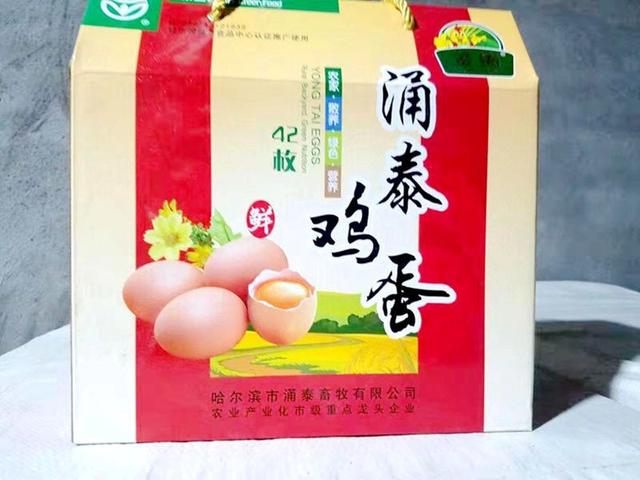 绿色的鸡蛋可以吃吗，绿色蛋黄的鸡蛋能吃吗（黑龙江获绿证的禽蛋为啥能更钟爱于消费者）