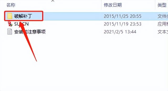 草图大师/SketchUp 2016软件安装教程+中文正版安装包（永久使用）