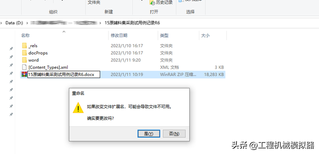 word删除所有图片，Word怎样一次性删除所有图片（批量处理word文件中的图片的方法）