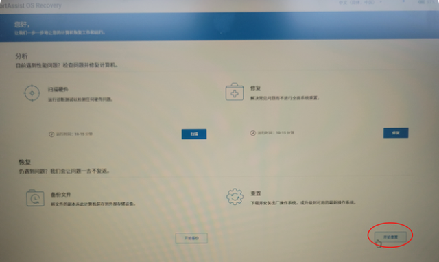 还原所有设置是什么意思，怎样恢复出厂设置（戴尔一键恢复出厂自带系统方法步骤）