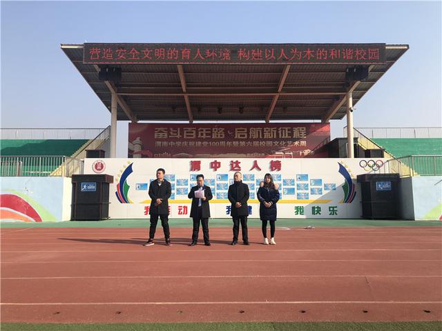 集体跳绳比赛规则，集体跳绳（活力绽放——渭南中学七八年级举行冬季跳绳比赛）