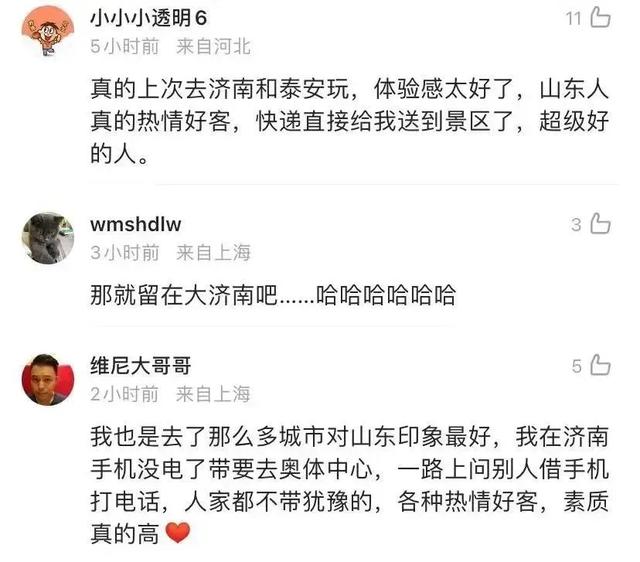 孔孟之乡礼仪之邦，孔孟之乡礼仪之邦是哪个城市（山东人为什么口碑那么好）