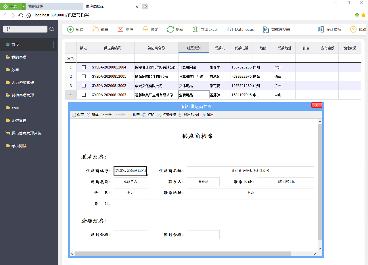 网景（DOS时代经典软件正在老去）