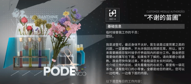 格劳克斯值得练吗，明日方舟格劳克斯值得练吗（详细模组测评，以及练度推荐）