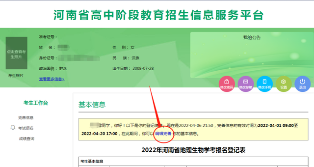 139邮箱注册免费注册，139电子邮箱怎么注册（2022年河南省中招八年级网上报名操作流程）