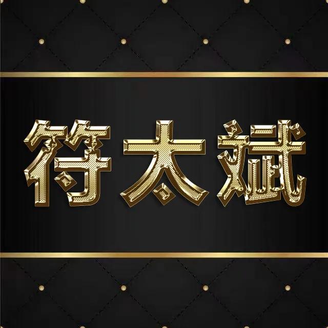 纯文字头像微信，纯文字头像（纯文字金属字体全名微信头像）