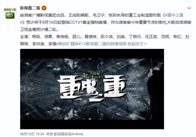 侯勇主演的电视剧大全，侯勇老婆（网曝《重中之重》定档央一）