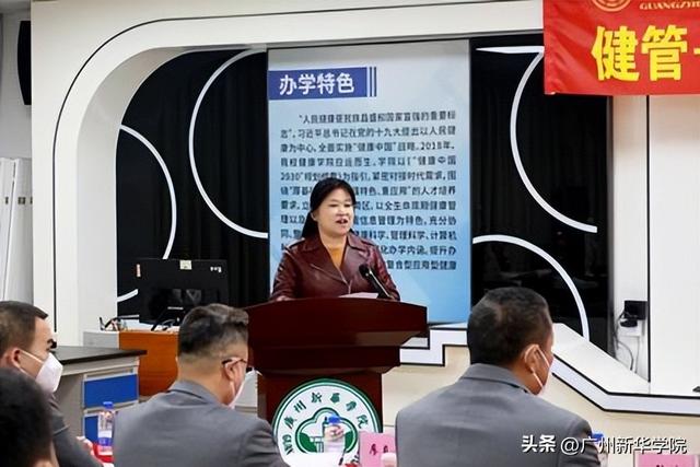 广州新华学院广州校区开设专业，我校成立健管-星创视光产业学院