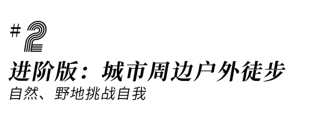 五一周边游玩景点，五一周边游玩景点大全贵州（成都周边12条小众徒步线路）