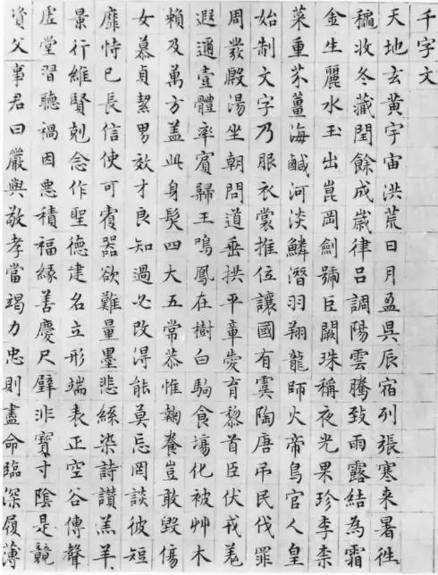 亩的拼音是什么，亩的拼音（少儿启蒙教育《千字文》拼音版）