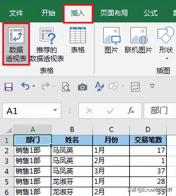 数据透视表怎么做？几步教你学会Excel数据透视表，建议收藏