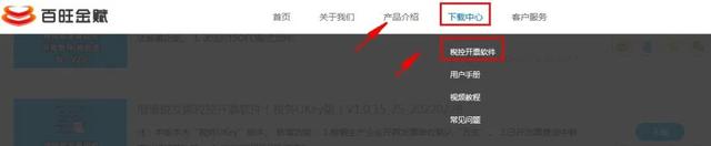 百旺开票用什么软件，云票丨云票助手介绍及常见问题梳理