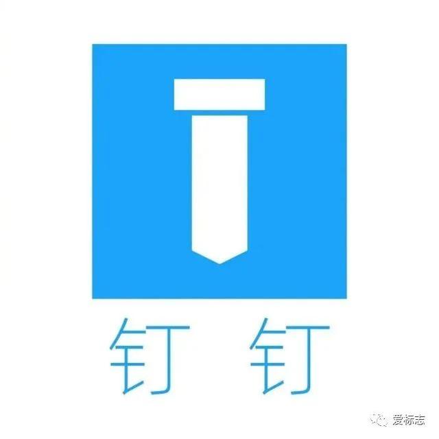 钉钉公布全新Logo，钉钉2019（钉钉征集新logo）