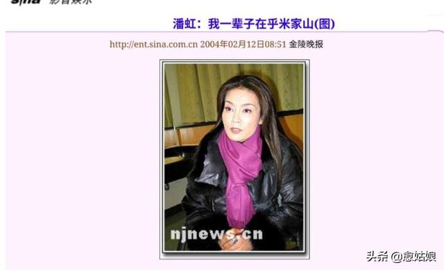 潘虹：难忘和米家山8年婚姻的爱与痛，人到晚年后悔无儿无女