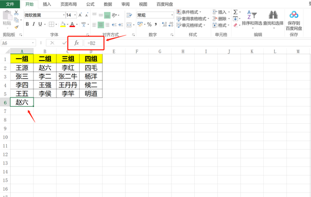 两列数据合并成一列，excel中怎么把两列合并一列（Excel多组数据合并一列）