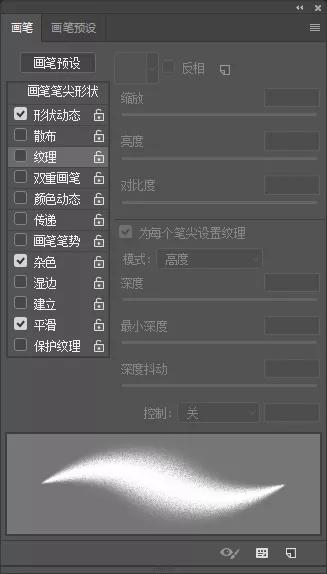ps怎么清除画笔，ps清除画笔（这些PS笔刷的隐藏技巧）