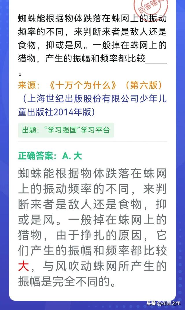 蜘蛛吐丝从哪里吐出来，蜘蛛的丝是从哪里“吐”出来的（四人赛中的蜘蛛题目）