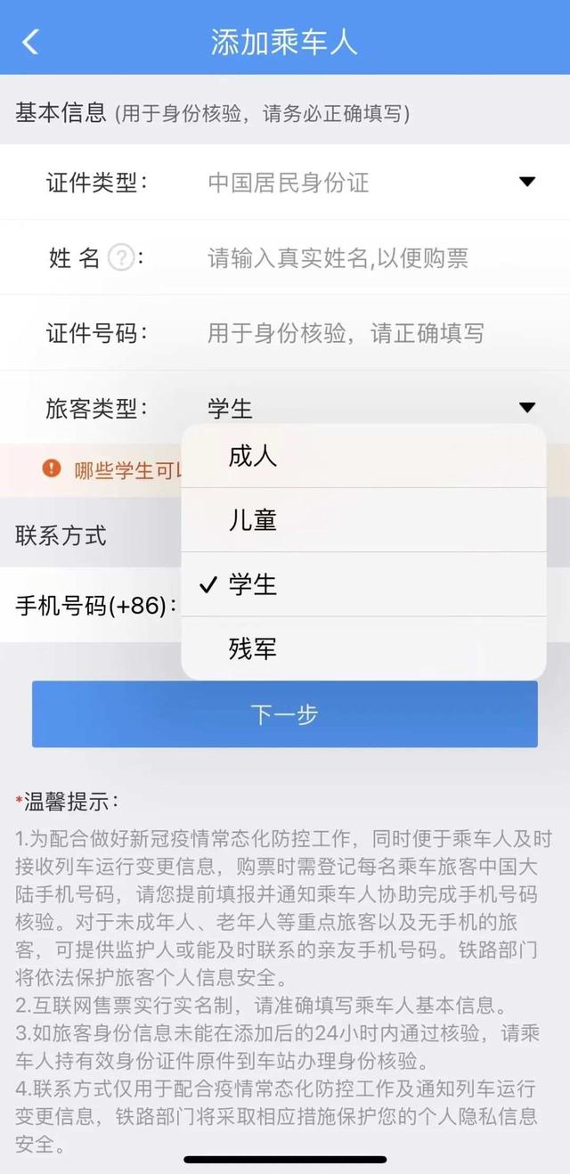 学生票优惠时间，学生票优惠时间是哪些时候（学生票怎么买？最全攻略来了）