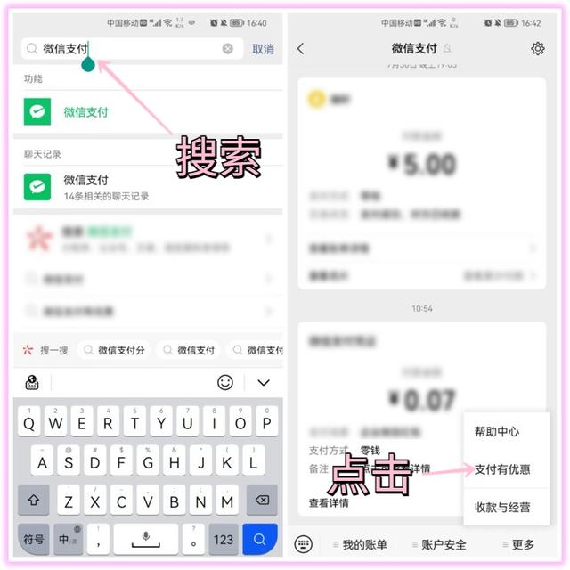 微信支付有优惠，微信支付小惊喜（微信提前上线“七夕彩蛋”）