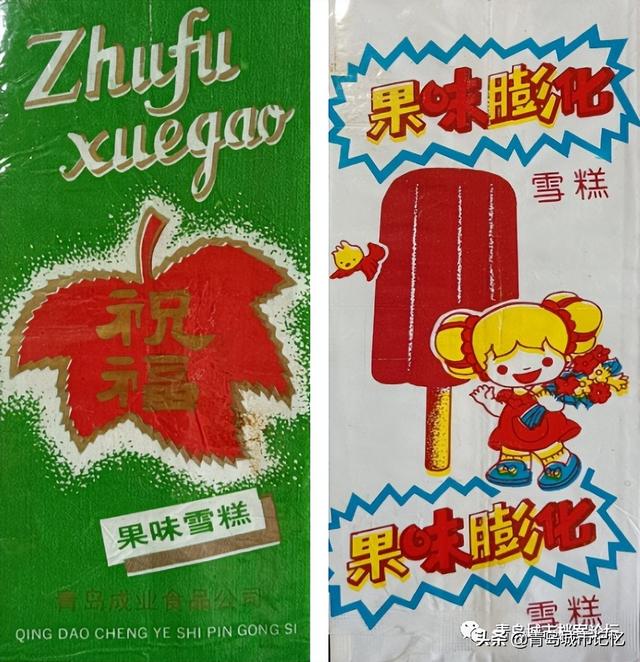 冰糕是什么，好吃的雪糕有哪些（一座城市的甜美记忆）