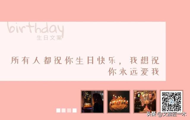 祝福自己生日快乐的经典句子，祝福自己生日快乐的经典语句（45句生日文案，可爱且美好）