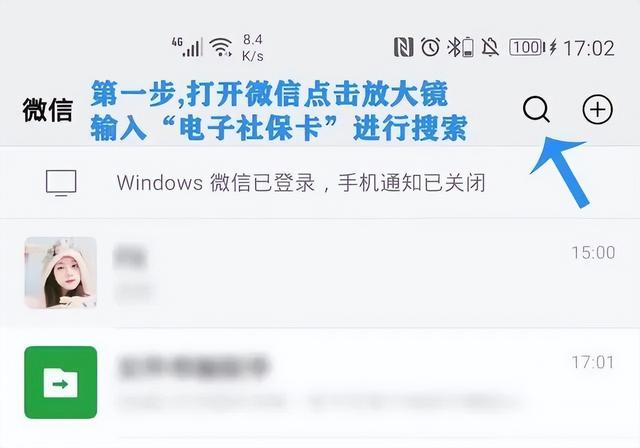 电子身份证怎么申请注册，电子身份证怎么申请（电子社保卡申领指南来了）