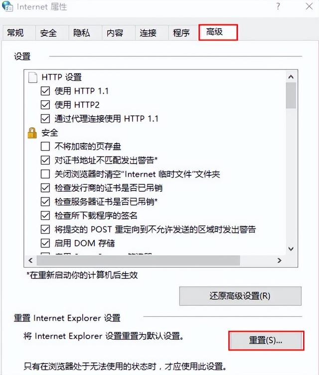 win10系统ie浏览器打开网页内容显示不全解决步骤