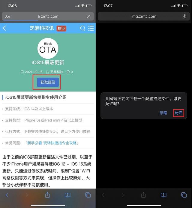 文件浏览器文件打开方式怎么设置，如何将浏览器上查看文件设置为直接打开（iOS12-15屏蔽系统更新图文教程）