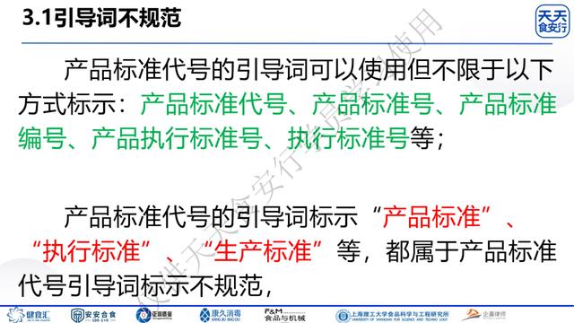 食物的保质期是怎么计算出来的，怎样计算食品的保质期（天天食安行91期-刘纯余主讲）