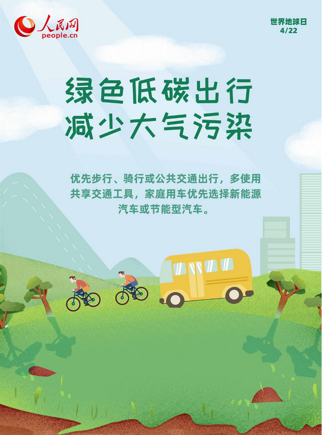 世界地球日是几月几日，6月17日是世界什么日（一起解锁爱地球的方式）