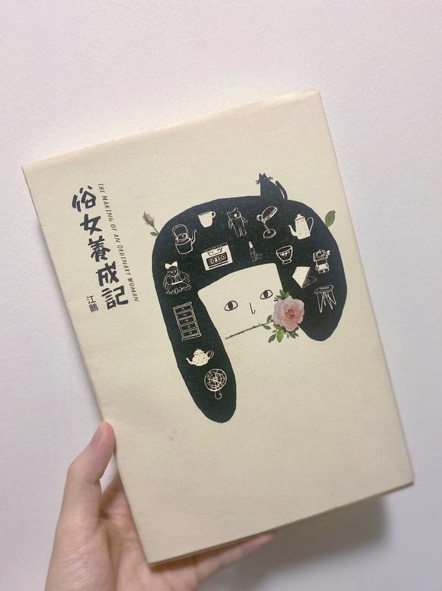 养成记是什么意思（《俗女养成记》教会我的家人亲密关系处理方式）