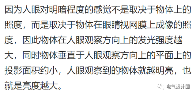 lm是什么意思，lm的中文意思是什么（照明设计中光通量和发光强度、照度和亮度的概念）